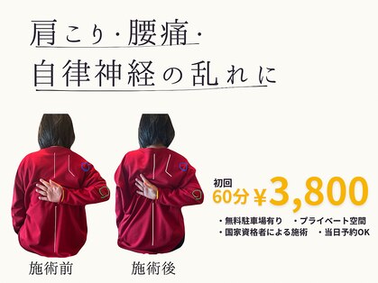 福岡いちふつうの整体院の写真