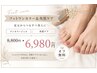 フットワンカラー【フットバス＋角質ケア付き】8800円→6980円♪