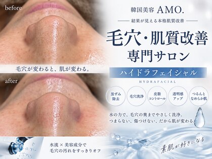 アモ 夢シティ新下関(AMO.)の写真