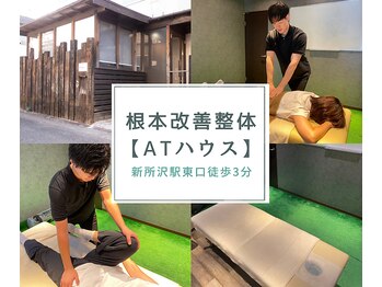 アスレチック トレーナーズ ハウス(Athletic Trainer's House)