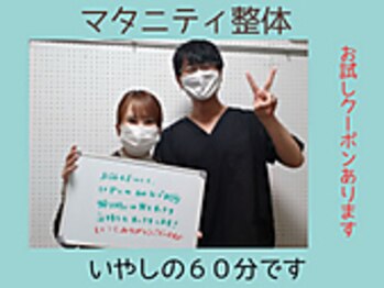 マキ 整体院(Maki)/