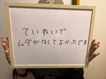 リアン/お客様の声