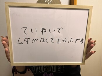 リアン/お客様の声