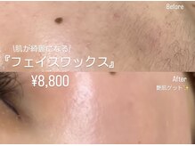 ハリウッドブロウリフトワクシー 渋谷(HOLLYWOODBROWLIFT WAXYYY.)/肌がトーンアップ！！