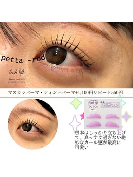 エムイー ビューティー(ME Beauty)/まつ毛パーマ/ラッシュリフト