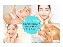 サロンミュウ 佐世保三浦店(salon Miu)