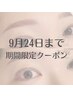 【リピーター様】美眉Waxスタイリング＋パリジェンヌラッシュリフト¥9500