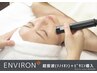 【1ヶ月以内来店/特別価格】ソノイオン(超音波)＋ビタミン導入¥14500→¥13500