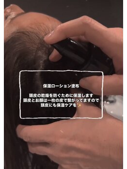 ストリクス(STRIX)/保湿ローション塗布→