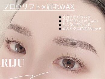 リジュ 渋谷(RIJU)/眉毛パーマ&眉毛Wax