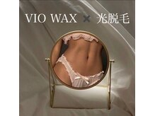 W脱毛でツルスベ肌に♪ 【脱毛/ブラジリアンワックス/ワックス】