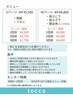 【脱毛モニター】１回目　肘下or膝下