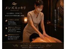 メンズスッキリ 博多駅前店の雰囲気(メンズ脱毛もお任せ下さい♪)