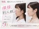 美デザイン 横浜店(美.design)の写真
