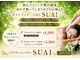 スアイ(SUAI)の写真