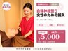 【女性のための鍼灸】自律神経/頭痛/不眠/めまい/イライラに◎60分￥5000