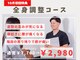 富雄みなみ整骨院の写真