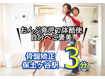 子育てママの整体サロン/お客様の声