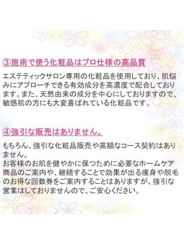 きれい塾 恵比寿/きれい塾についてNo.3