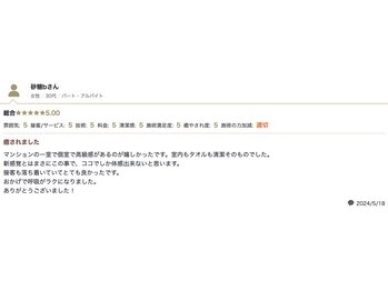 ヒューズ 恵比寿(Fuse)/リンパマッサージ/ストレッチ