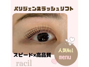 ラシル バイ レストプラス 可児店(racil by rest plus)/ラッシュリフト