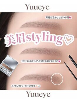 ユーアイ 鹿児島天文館店(Yuueye)/眉毛/アイブロウ/間引き/カット