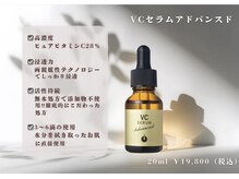 エステティック レイビス 銀座店(RAYVIS)/