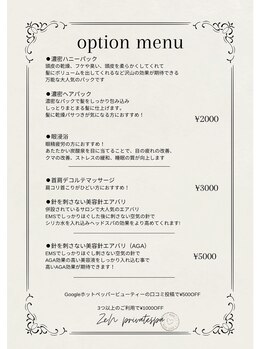 ゼン(ZeN)/オプションメニュー