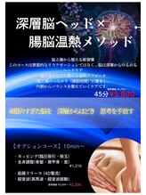 アジアンリゾートスパ シーレ Asian Resort Spa Seare/BEL 脳ヘッド×腸メソッド