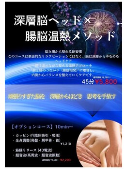 アジアンリゾートスパ シーレ Asian Resort Spa Seare/BEL 脳ヘッド×腸メソッド