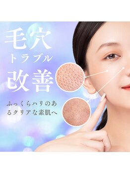 東京美肌管理サロン 六本木店の写真/毛穴の開きとお顔のたるみにサヨナラ♪ピーリングとレモンボトルで、ハリのある上向き肌へ！◎