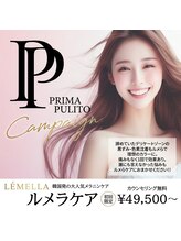 プリマプリート 可児店