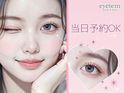 アイテム 枚方市駅前南口店(eyetem)の写真