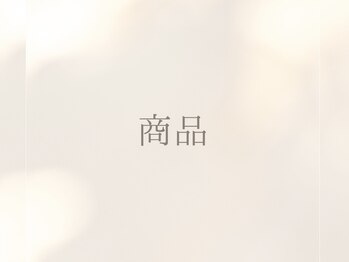 イディアル(IDE'AL)/サロン商品紹介です♪