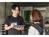 【ご新規さん限定お試し価格】しっかりカウンセリング