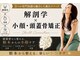 エスドット ビューティーサロン(S.beauty salon)の写真