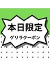 【★本日限定!ゲリラクーポン】オイルリンパマッサージお試し60分 ¥6800!