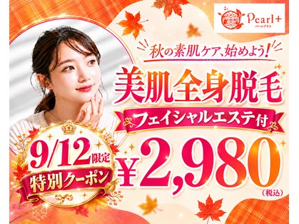 パールプラス 日向店の写真