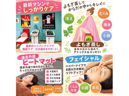 ビューティーボディー 小岩(Beauty Body)の写真