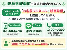 楽々の身の雰囲気（岐阜県岐南町で施術希望者はショートメールかLINEで連絡ください）