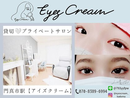 Eyes　Cream【アイズ　クリーム】