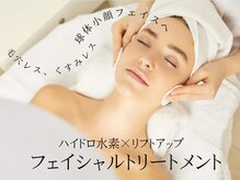 リーチェ ビューティアンドネイルサロン 大名店(Beauty&Nail Salon)/水素エステ～頭皮でリフトアップ