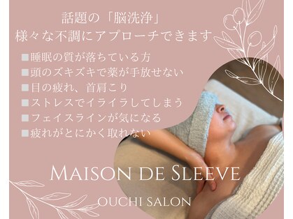 メゾンドスリーブ(Maison de Sleeve)の写真