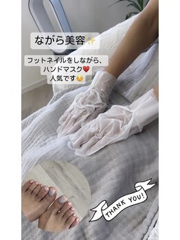 シーオングル(Siii ongle)/フットをしながらハンドマスク