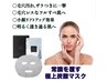 【オプション★】常識を覆す炭酸パック☆高級美容成分配合＋Fマッサージ