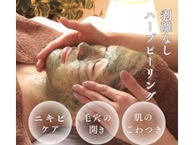 人気No.1のハーブピーリングは県外からもご来店頂いてます