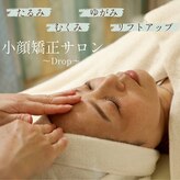 ドロップ(Drop)