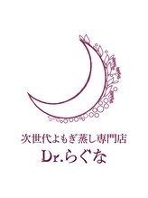 Dr.らぐな 香椎店&nbsp;岩 田