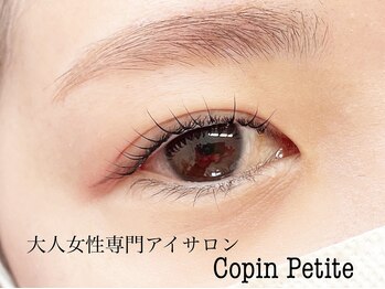 コパン ペティット(Copin Petit)