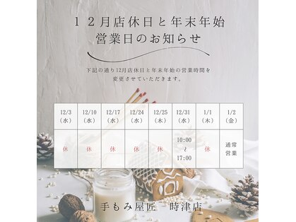 手もみ屋匠 時津店の写真